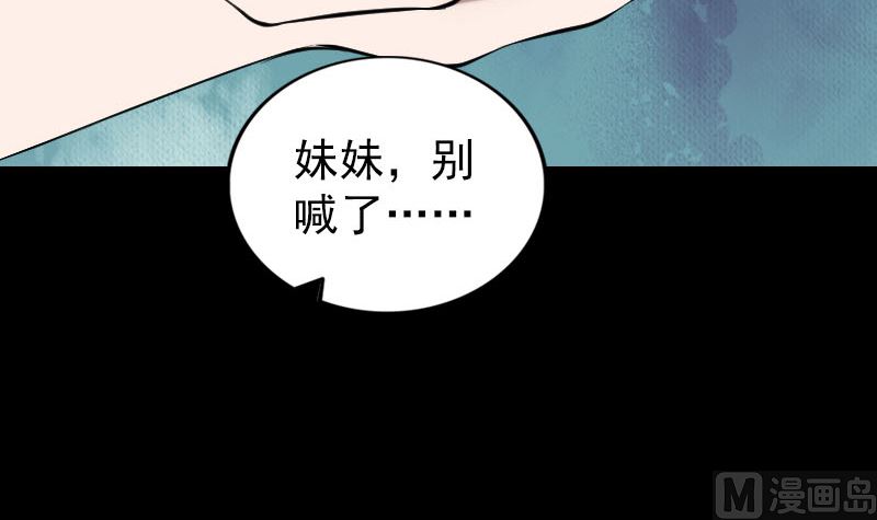 天降橫禍 - 第177話 風中怪孩(1/3) - 7