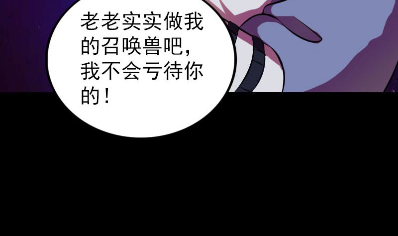 天降橫禍 - 第179話 宅是(1/3) - 8