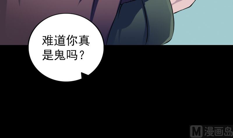 天降橫禍 - 第179話 宅是(1/3) - 8