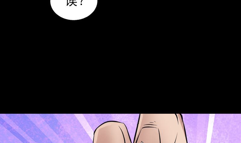 天降橫禍 - 第179話 宅是(1/3) - 7