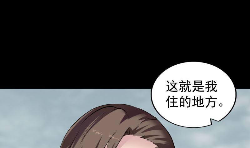 天降横祸 - 第187回 易人血统(1/3) - 2