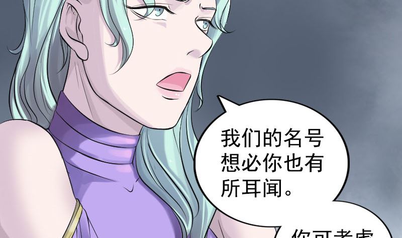 天降橫禍 - 第189話 如煙的顧慮(1/3) - 4