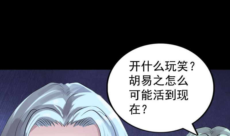 天降橫禍 - 第189話 如煙的顧慮(2/3) - 3