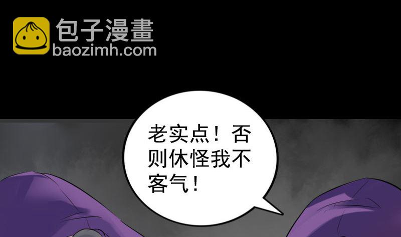 天降橫禍 - 第189話 如煙的顧慮(2/3) - 4