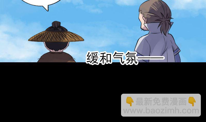 天降橫禍 - 第191話 海底世界(1/3) - 5