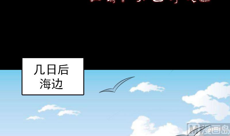 天降橫禍 - 第191話 海底世界(1/3) - 3