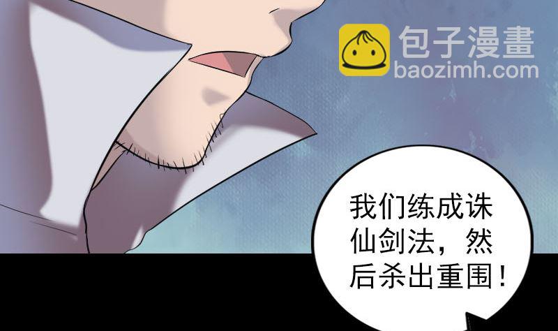 第198话 绝境31