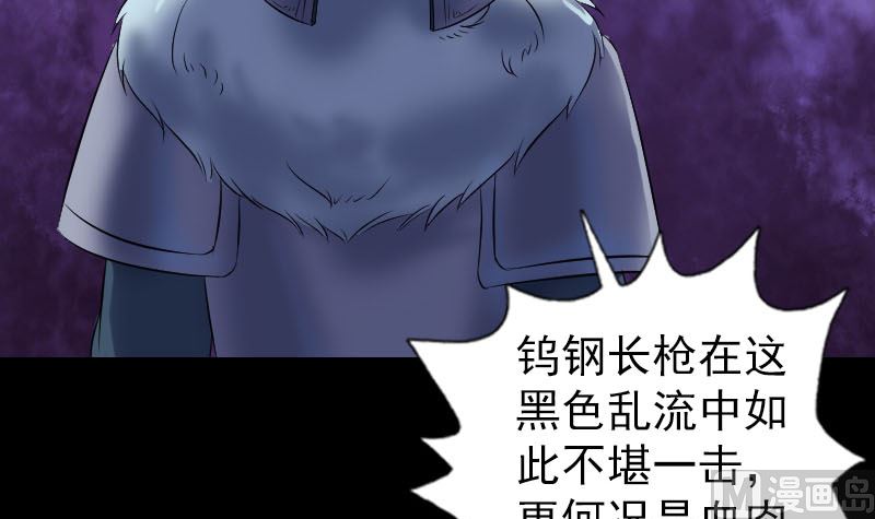 天降橫禍 - 第204話 破釜沉舟(1/3) - 2