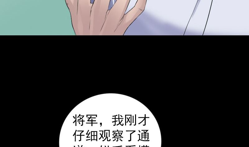 天降橫禍 - 第204話 破釜沉舟(2/3) - 2