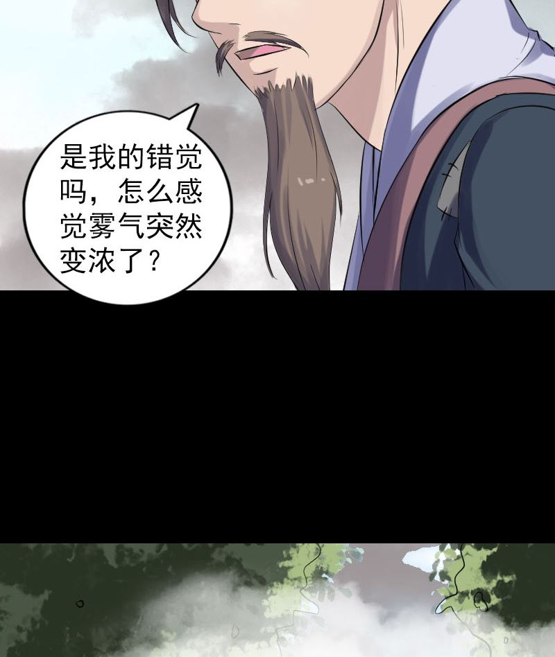 天降橫禍 - 第208話 丟失龍珠(2/2) - 7