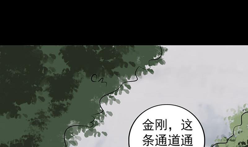 天降橫禍 - 第208話 丟失龍珠(2/2) - 7