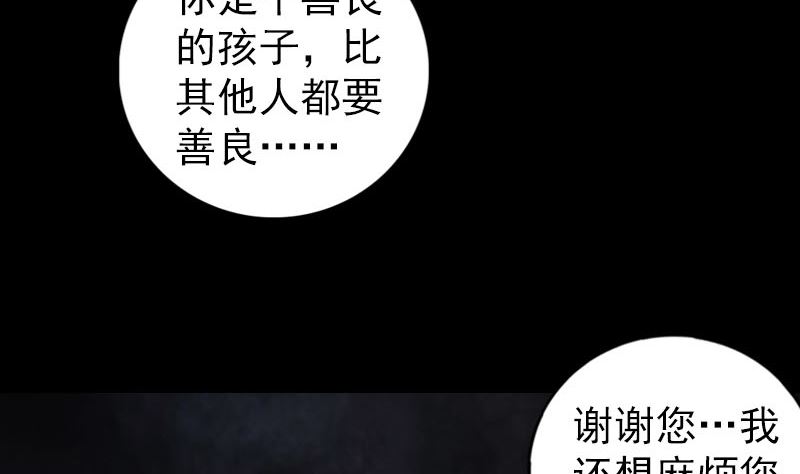 天降橫禍 - 第218話 仙人(1/3) - 2