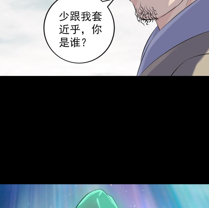 第222话 师徒相见39