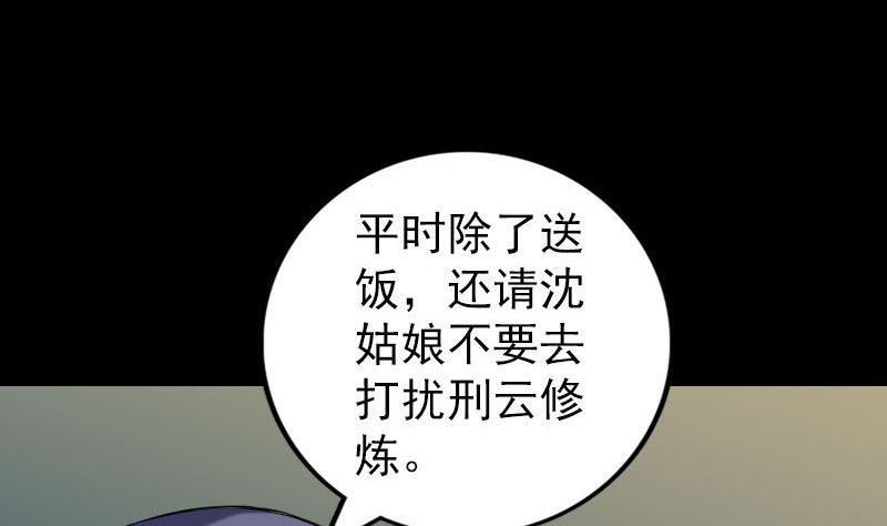 天降橫禍 - 第244話 初次嘗試(1/3) - 7