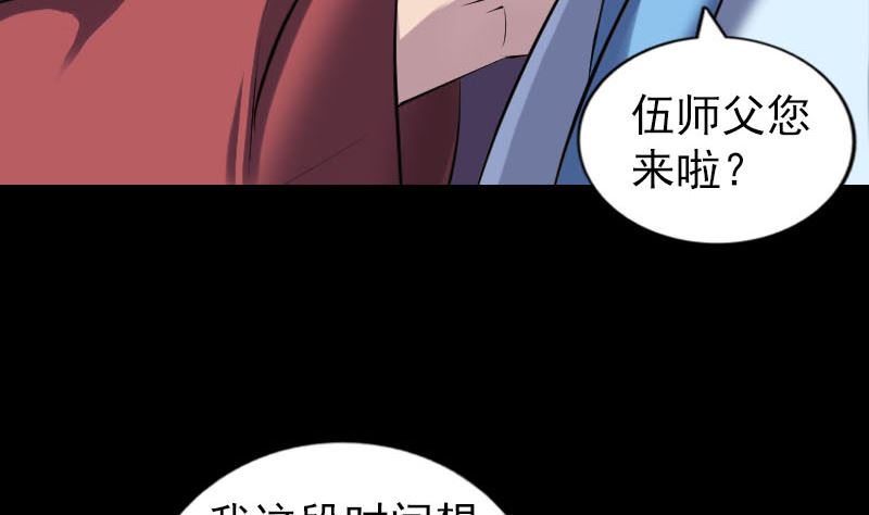 天降橫禍 - 第250話 大功告成(1/3) - 1