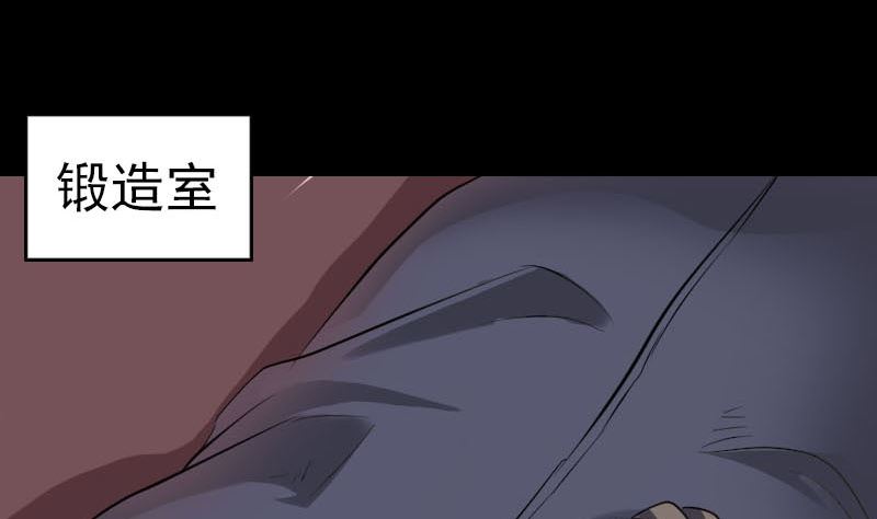 天降橫禍 - 第250話 大功告成(2/3) - 2