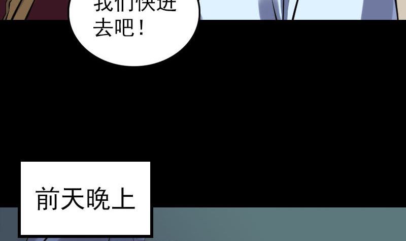 天降橫禍 - 第254話 坦白(1/3) - 3