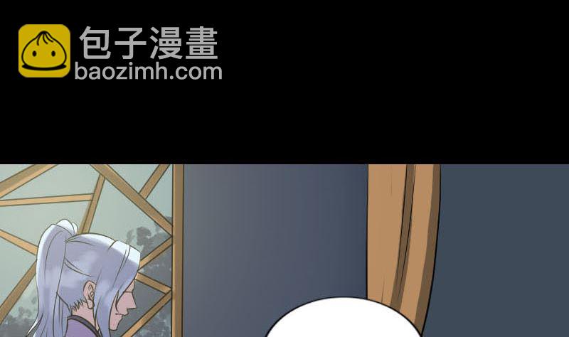 天降橫禍 - 第254話 坦白(2/3) - 2