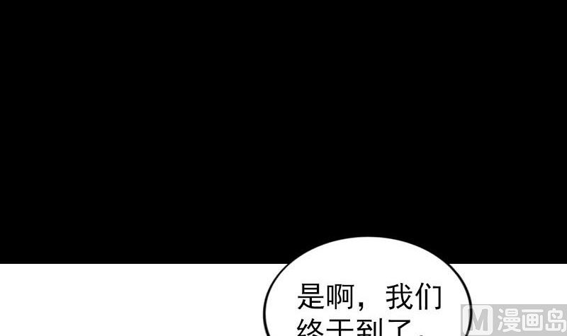 天降橫禍 - 第254話 坦白(1/3) - 6