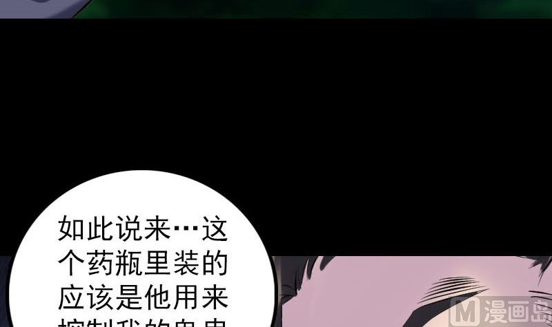 天降橫禍 - 第254話 坦白(2/3) - 2