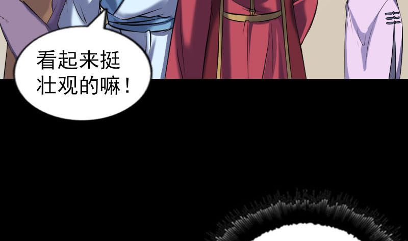 天降橫禍 - 第254話 坦白(1/3) - 8