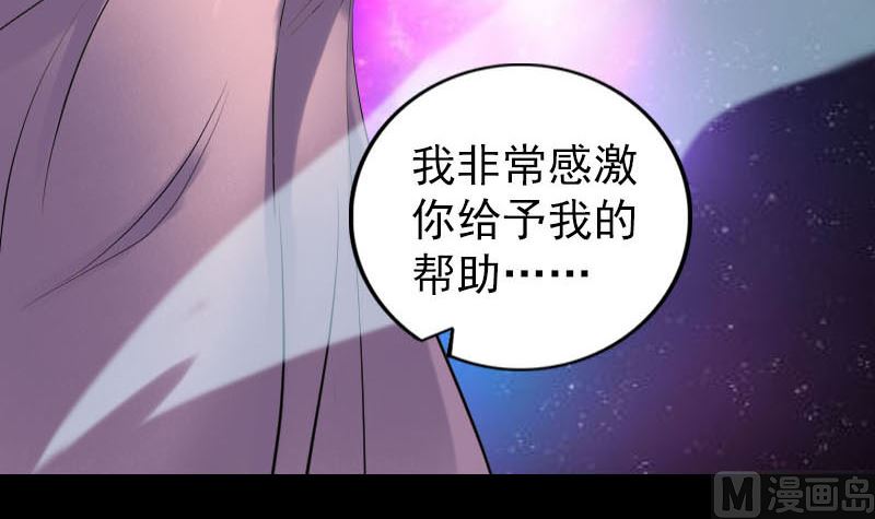 天降橫禍 - 第254話 坦白(2/3) - 1