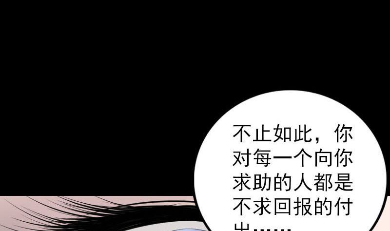 天降橫禍 - 第254話 坦白(2/3) - 2