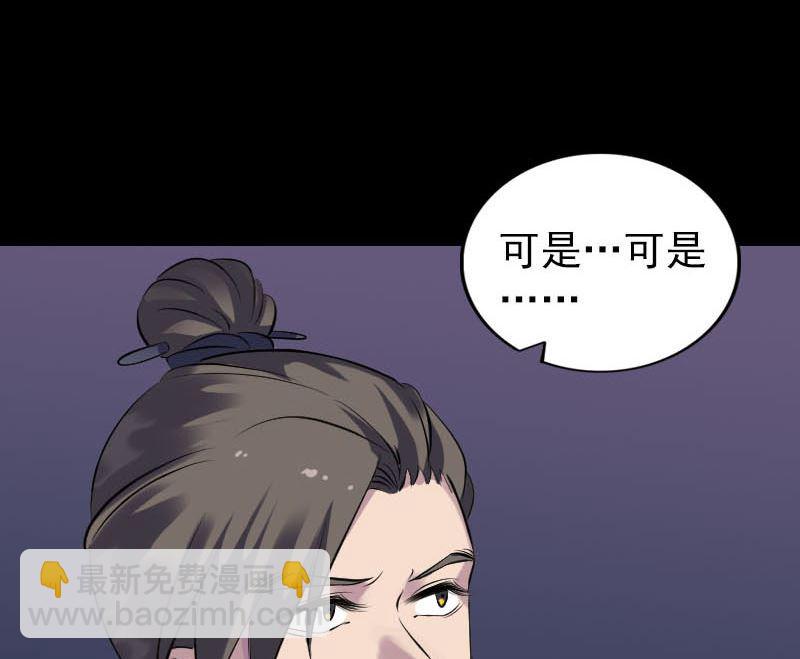 天降橫禍 - 第254話 坦白(2/3) - 4