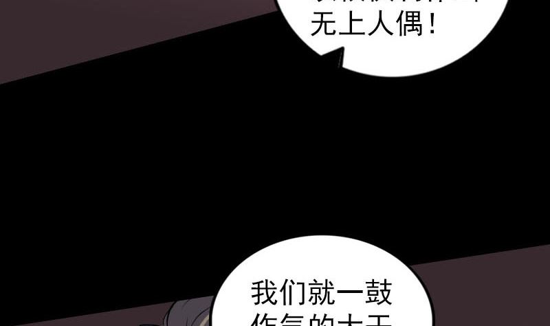 天降橫禍 - 第256話 越挫越勇(1/3) - 8