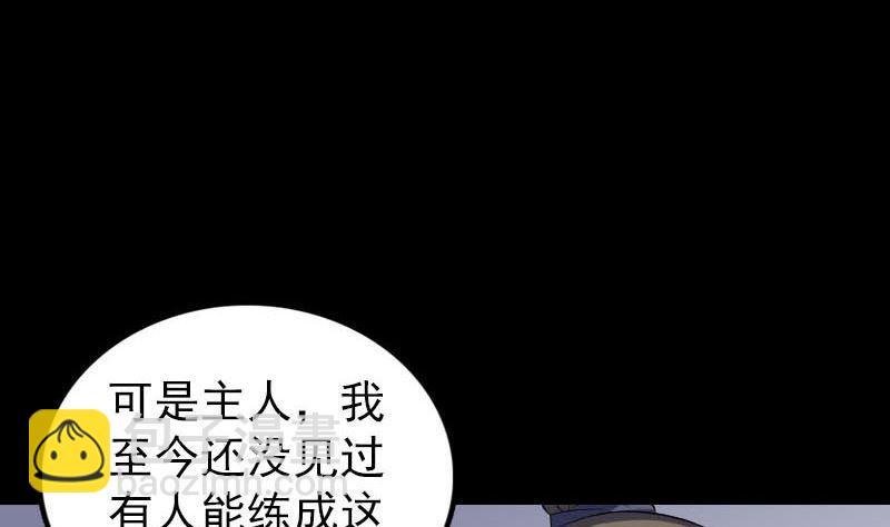 天降橫禍 - 第258話 柳暗花明(1/3) - 3