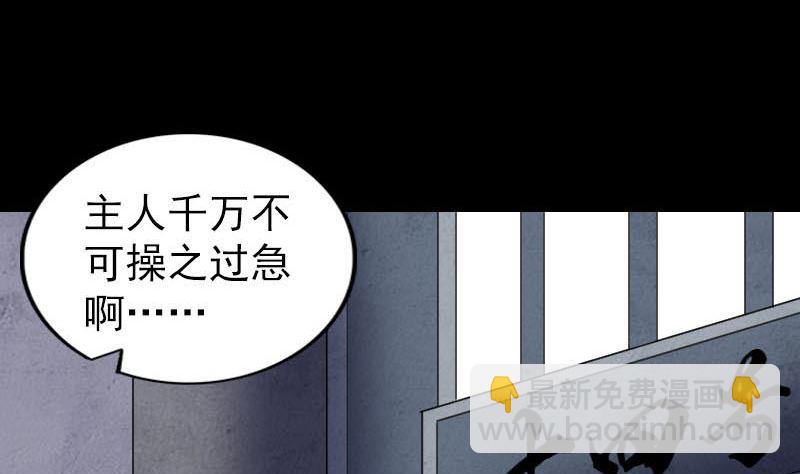 天降橫禍 - 第258話 柳暗花明(2/3) - 6