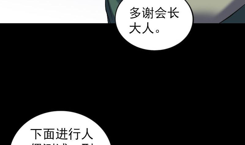 天降橫禍 - 第260話 峰迴路轉(1/3) - 1