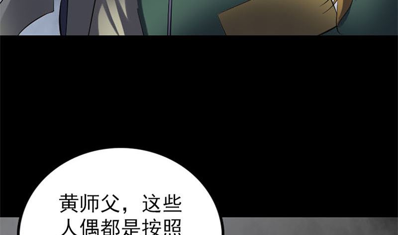 天降橫禍 - 第264話 碟中諜？！(2/3) - 3