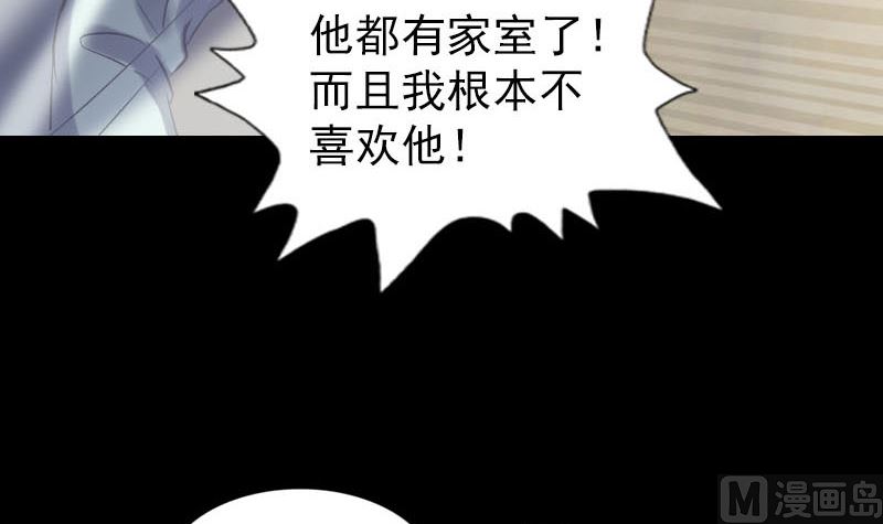 天降橫禍 - 第266話 突如其來(1/3) - 5