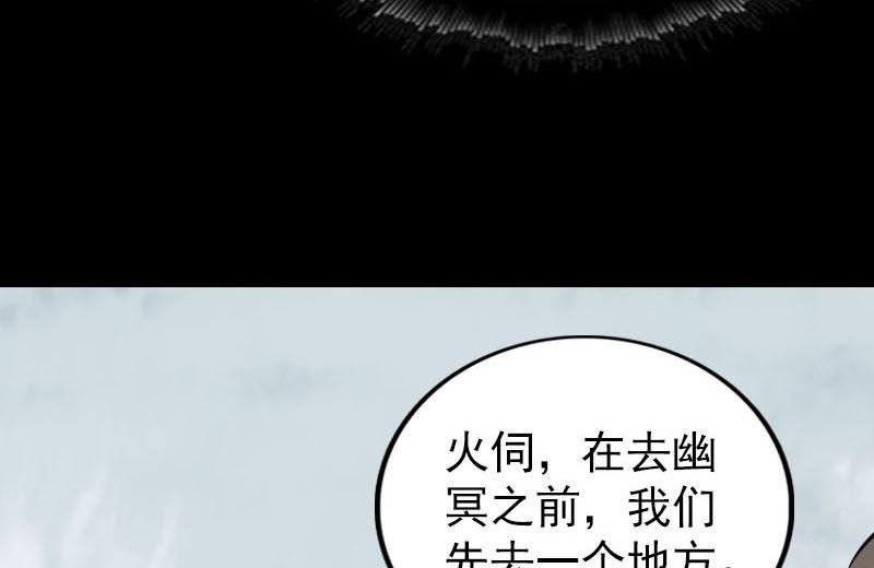 天降橫禍 - 第268話 再臨人界(2/3) - 6