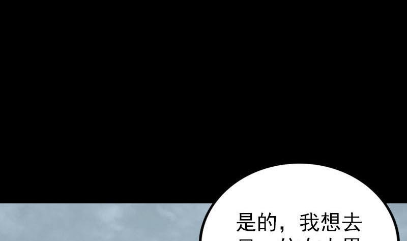 天降橫禍 - 第268話 再臨人界(3/3) - 2