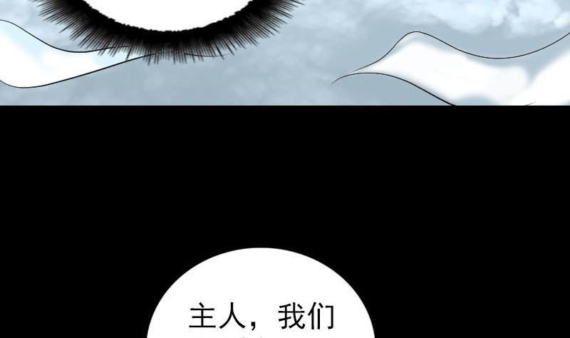 天降橫禍 - 第268話 再臨人界(1/3) - 7