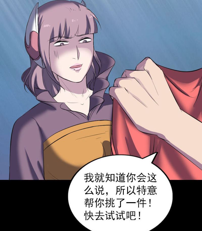 天降橫禍 - 第268話 再臨人界(2/3) - 3