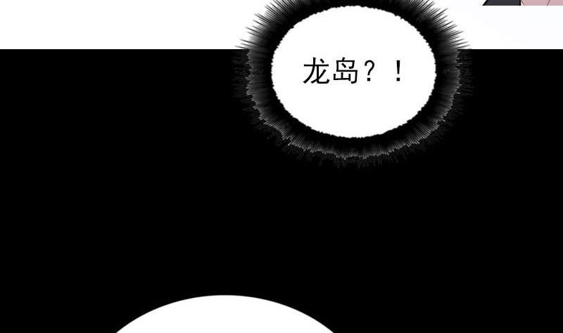 天降橫禍 - 第268話 再臨人界(2/3) - 4