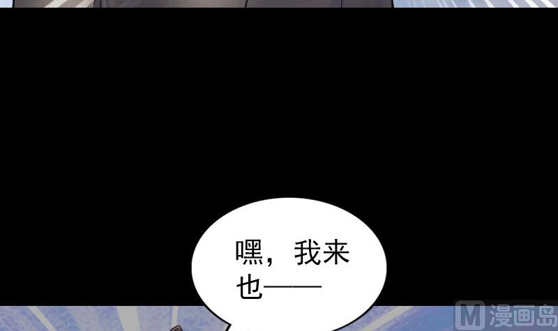 天降橫禍 - 第274話 行珠(1/3) - 2