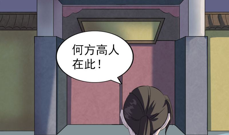 天降橫禍 - 第276話 邢雲受傷(1/3) - 8