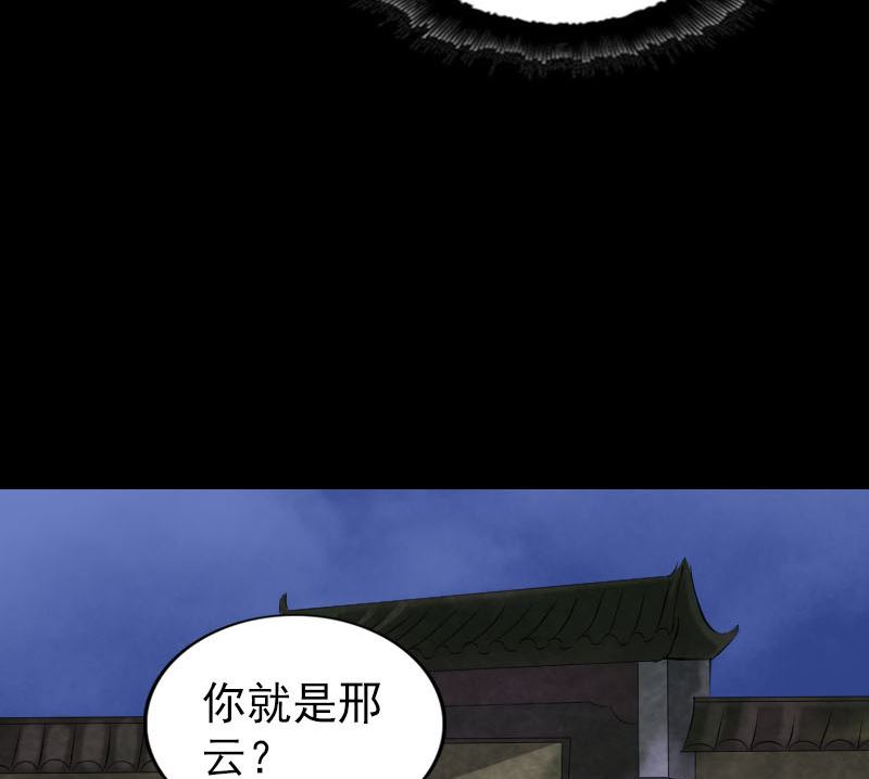 天降橫禍 - 第276話 邢雲受傷(1/3) - 7