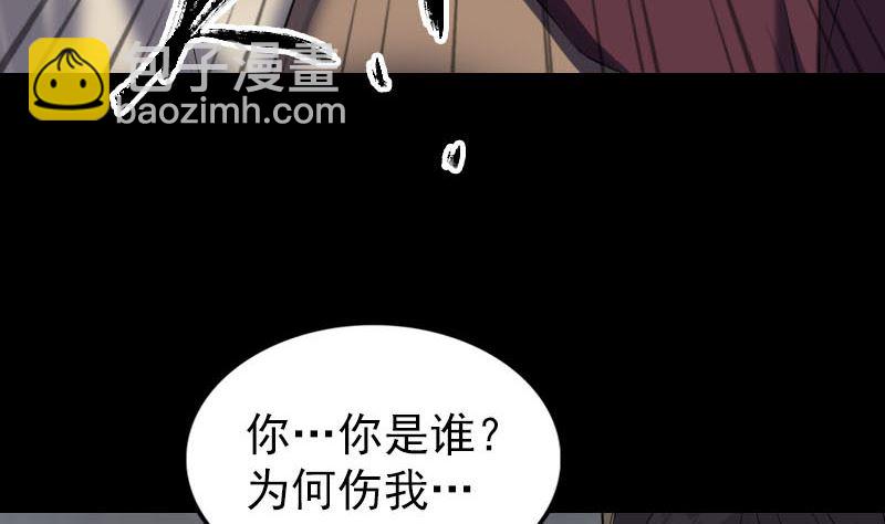 天降橫禍 - 第276話 邢雲受傷(1/3) - 7