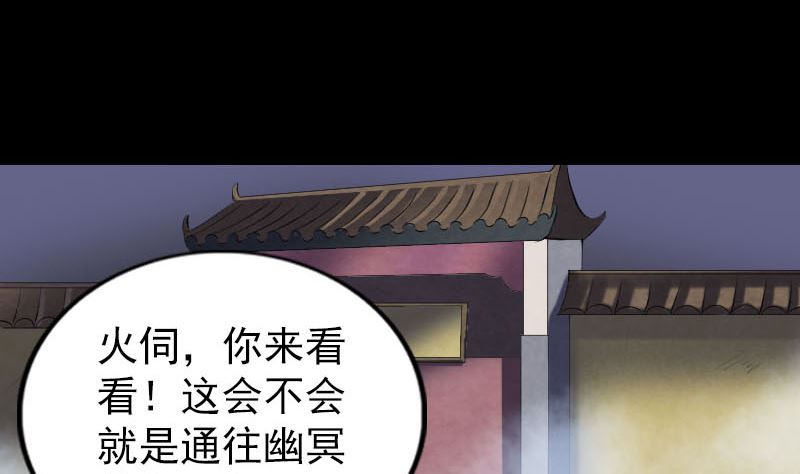 天降橫禍 - 第276話 邢雲受傷(1/3) - 4