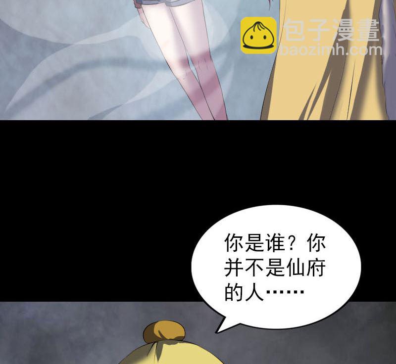 天降橫禍 - 第276話 邢雲受傷(2/3) - 3