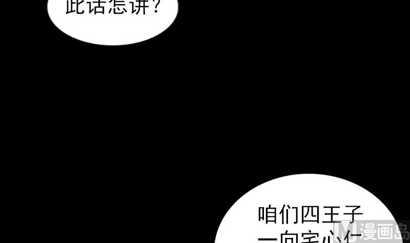 天降橫禍 - 第280話 新職(1/3) - 4