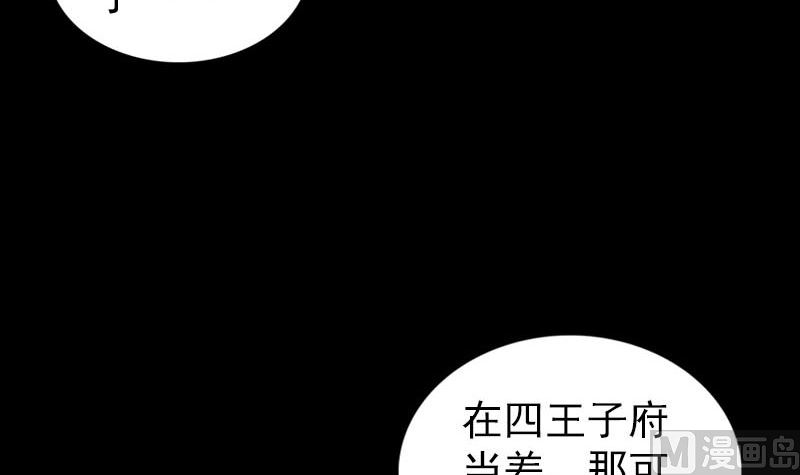 天降橫禍 - 第280話 新職(1/3) - 1