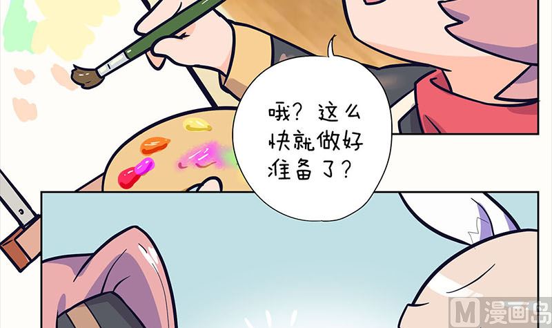 天降橫禍 - 第286話 出風頭(3/3) - 1