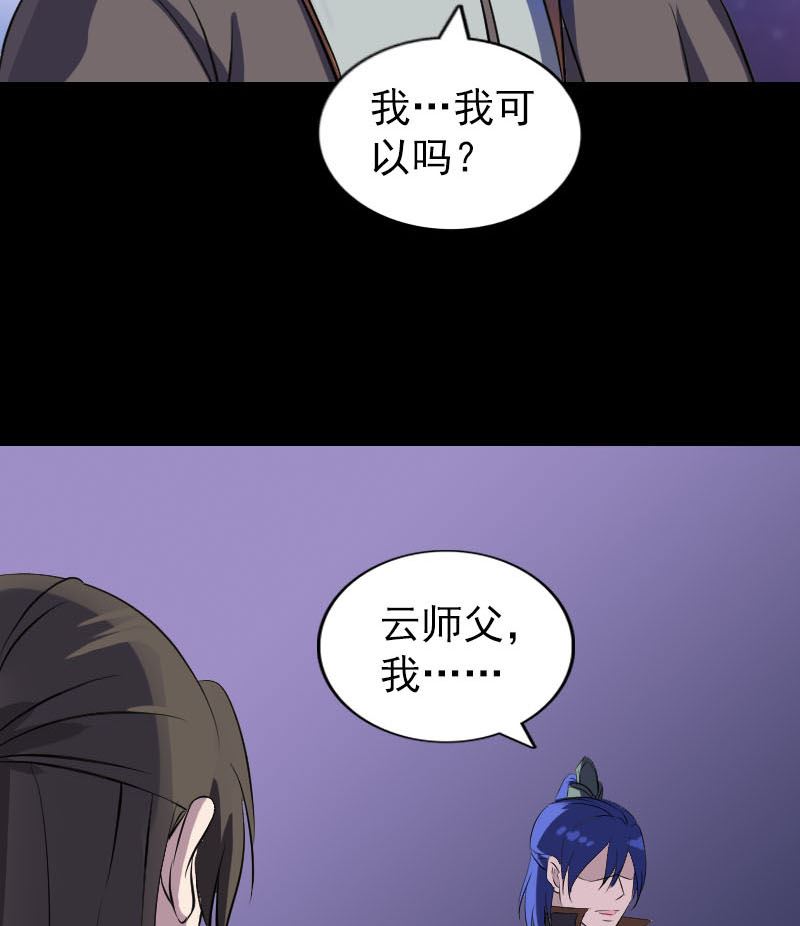 天降橫禍 - 第286話 出風頭(1/3) - 4