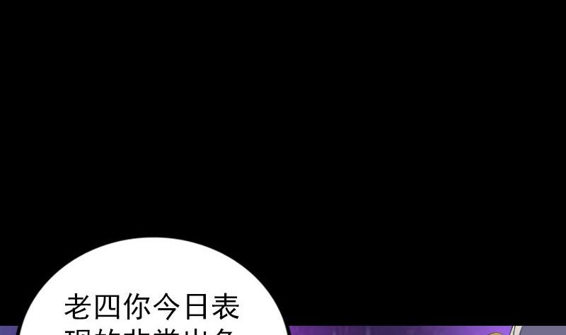 天降橫禍 - 第286話 出風頭(2/3) - 7